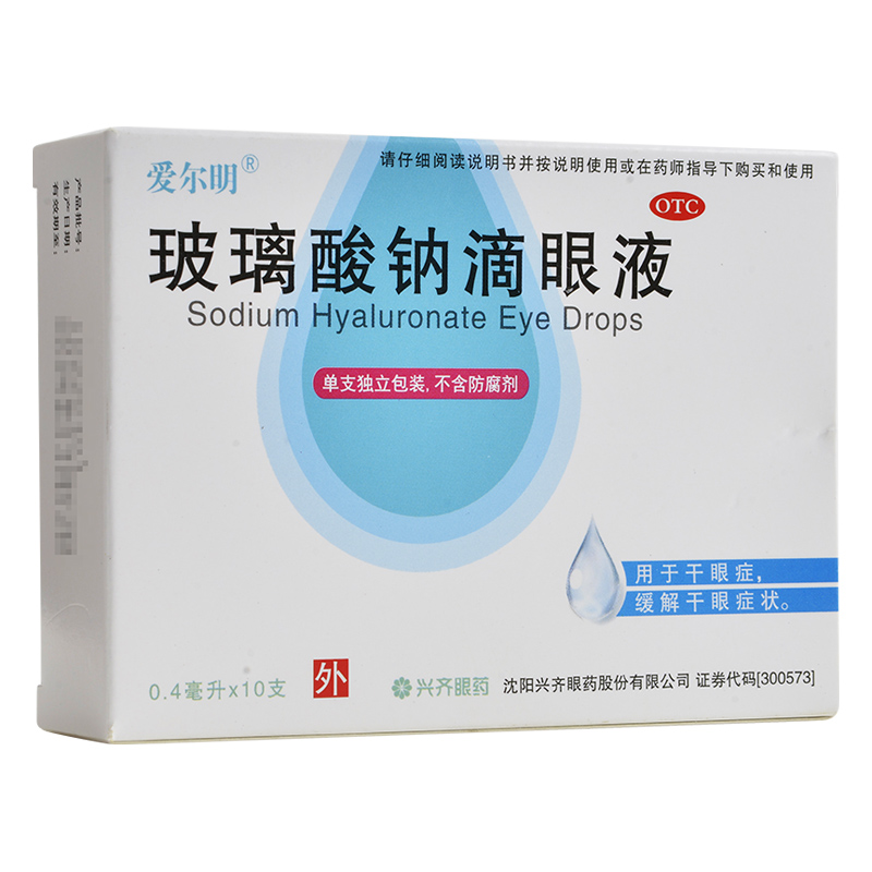 爱尔明 玻璃酸钠滴眼液0.4ml*10支用于干眼症缓解干眼症状