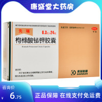 先瑞枸橼酸铋钾胶囊24粒用于慢性胃炎及缓解胃酸引起胃痛烧心反酸