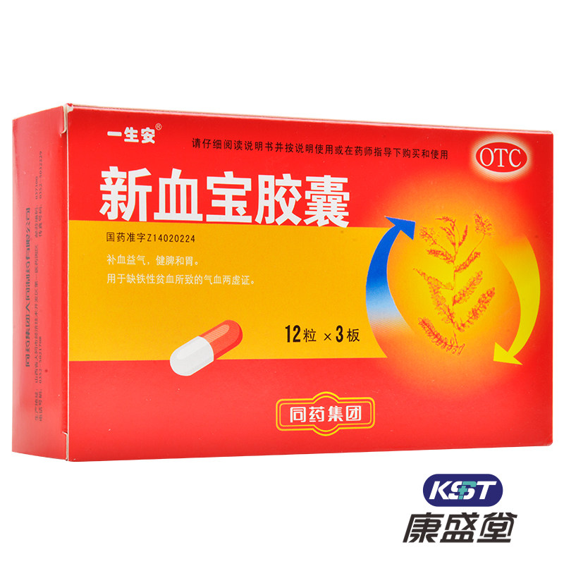 一生安 新血宝胶囊 36粒 补血益气健脾和胃缺铁性贫血