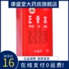 Товары от 康盛堂大药房旗舰店