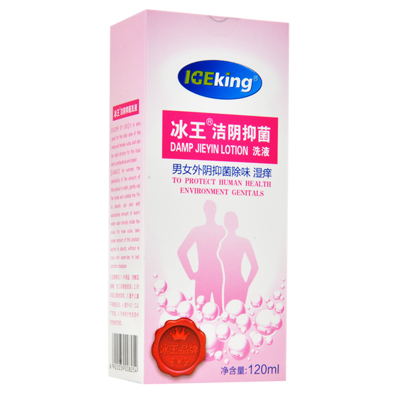 冰王 洁阴抑菌洗液 120ml男女外阴