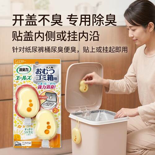 尿布垃圾桶除臭剂护理消臭清新柑橘香纸尿裤去尿臭便臭贴挂两用