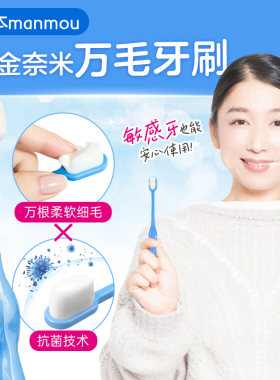 万毛牙刷柔软刷净不刺激