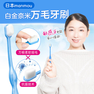 日本manmou软毛牙刷儿万毛纳米孕妇产妇产后月子儿童小头2万根