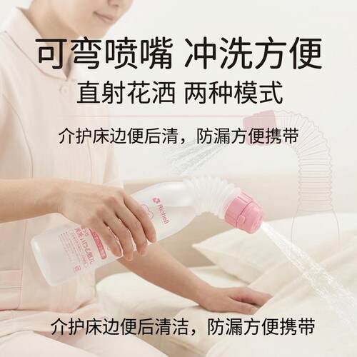 Richell冲洗瓶可弯喷嘴直射花洒床边清洁直射花洒两用防水防漏