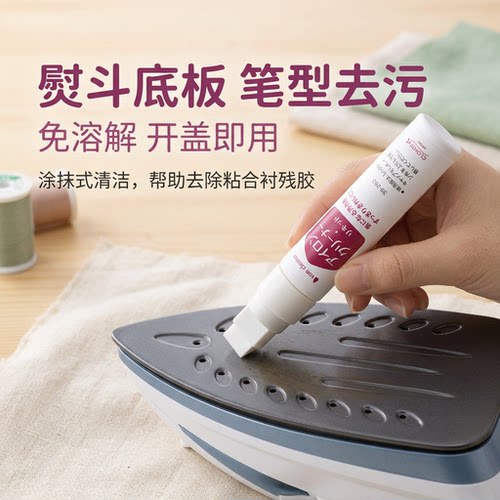 熨斗清洁液笔型免溶解