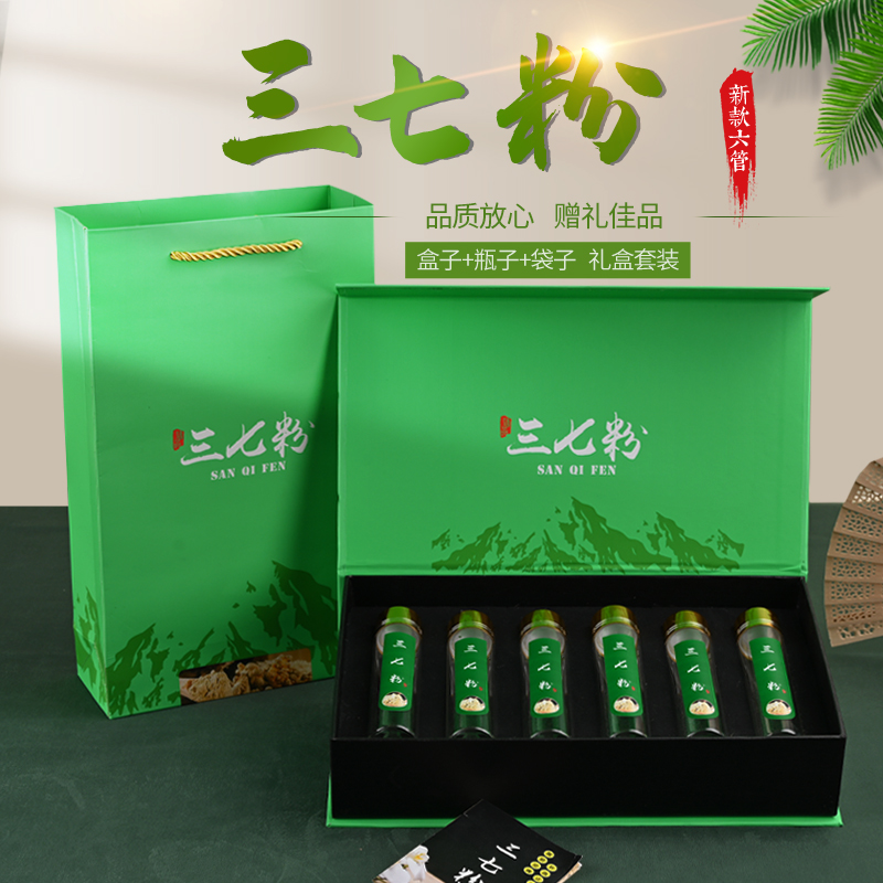 三七包装盒 礼品盒 三七粉盒子 玻璃管120g 文山三七礼盒可定制