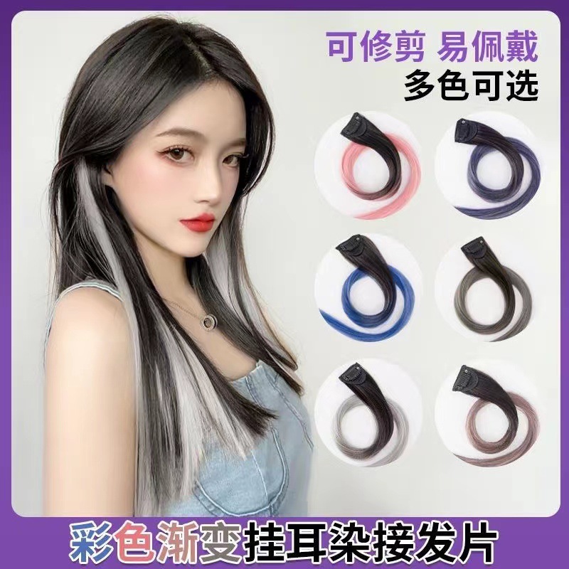 渐变色假发片头发长卷发女头顶一片式彩色2021年新款时尚马尾许昌