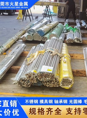不锈钢420F 430F实心圆棒316 304 303 420J2光亮棒 研磨棒 毛圆棒