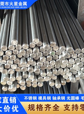 1144 1214易车铁圆棒1215 12L14 1045 S45C易切削钢四方料六角棒