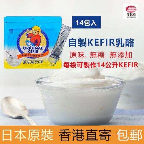 KEFIR开菲尔乳酸菌酵母酸奶益生