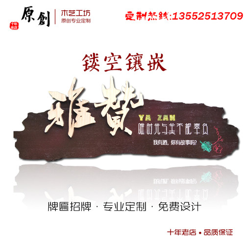 实木牌匾定做店铺门头招牌开业木质古木牌logo字匾定制设计刻字
