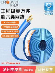 秋叶原6E类无屏蔽网线Cat6A 10g纯铜工程家装网线全箱100m