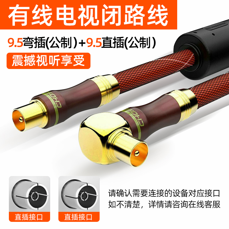 秋叶原高清有线电视线TV闭路线射频天线机顶盒线RF直插电视信号线
