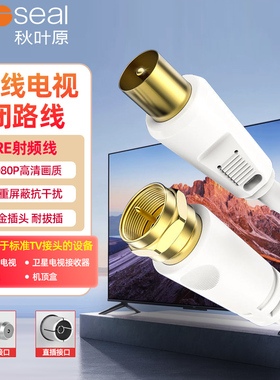 秋叶原有线电视连接线机顶盒高清RF射频线F头英制螺纹口TV闭路线