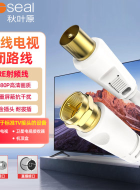 秋叶原有线电视线机顶盒闭路线