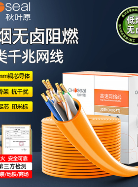 秋叶原网线六类千兆低烟无卤阻燃CAT6类路由器家用工程家装双绞线