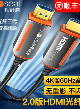 秋叶原光纤HDMI线4K高清视频连接线2.0版150米投影仪连电视加长线