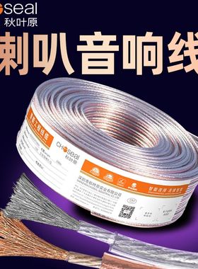秋叶原音响线音箱线音频工程专用喇叭线无氧铜音响环绕功放连接线