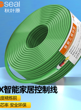 秋叶原KNX总线 EIB总线电缆 EIB-BUS2x2x0.8灯控线家居智能控制线