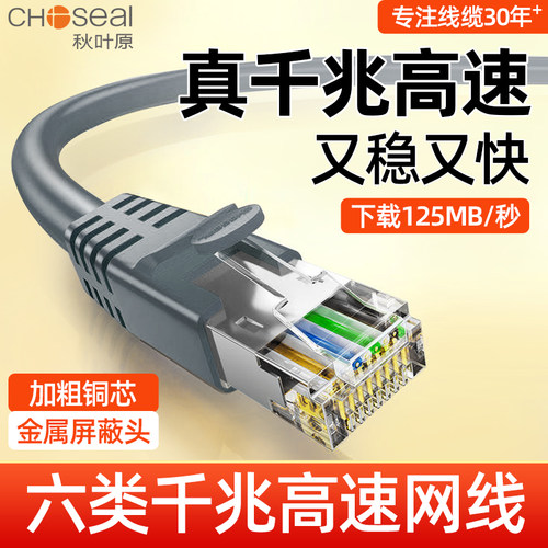 秋叶原灰色高速电脑宽带成品网线