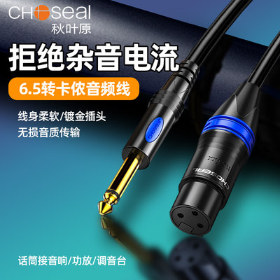 Choseal/秋叶原 Q-387