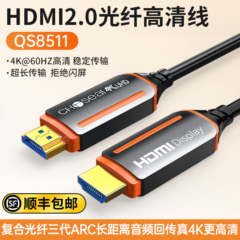 秋叶原hdmi光纤线4K高清电视投影仪10/15/20/25/30/50米2.0预埋线