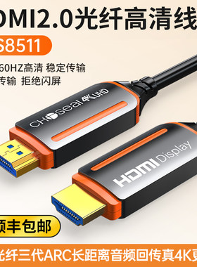 秋叶原hdmi光纤线4K高清电视投影仪10/15/20/25/30/50米2.0预埋线