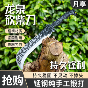 龙泉老式柴刀一体锰钢锻打重型砍柴刀开路排障刀砍树伐竹农用弯刀