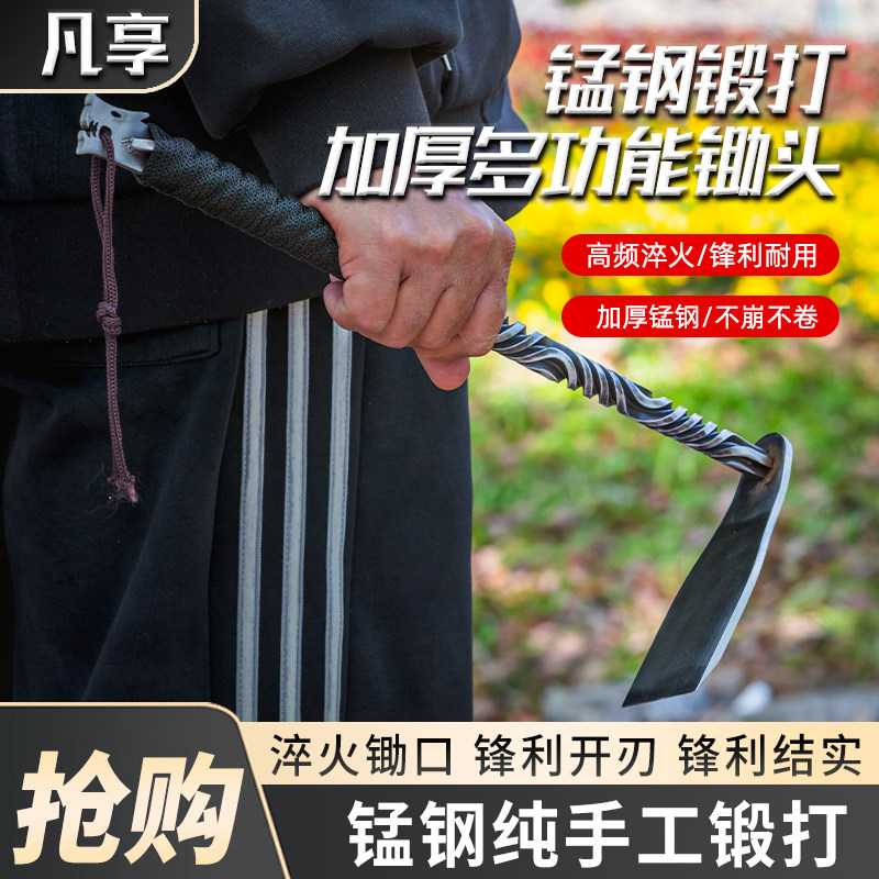 龙泉锰钢锻打实心一体锄头挖药材挖笋家用小锄头种菜户外挖地锄草