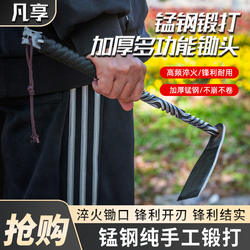 龙泉锰钢锻打实心一体锄头挖药材挖笋家用小锄头种菜户外挖地锄草
