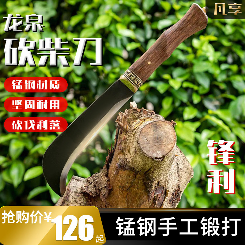 龙泉老式柴刀一体锰钢手工锻打砍柴刀户外开路砍树砍山刀农用弯刀_虎窝淘