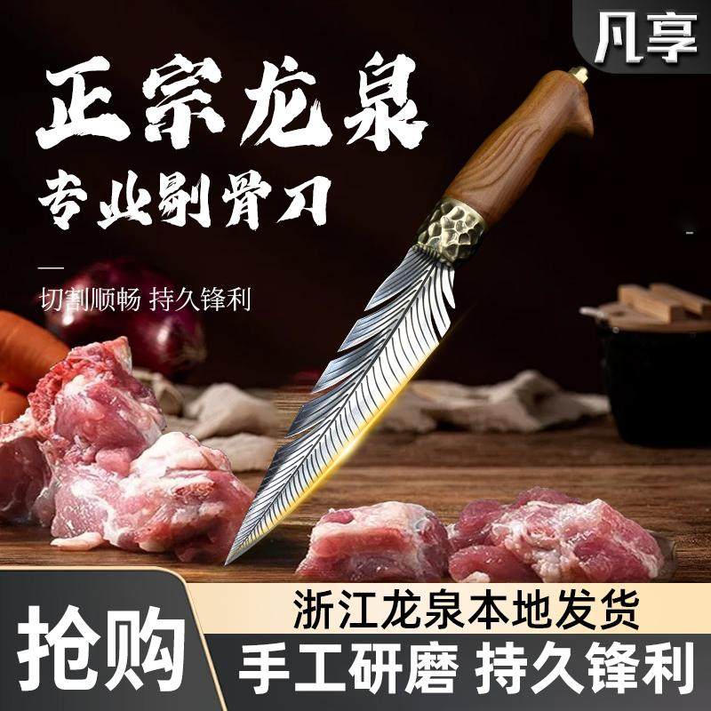 正宗龙泉发货剔骨刀分割牛羊肉刀
