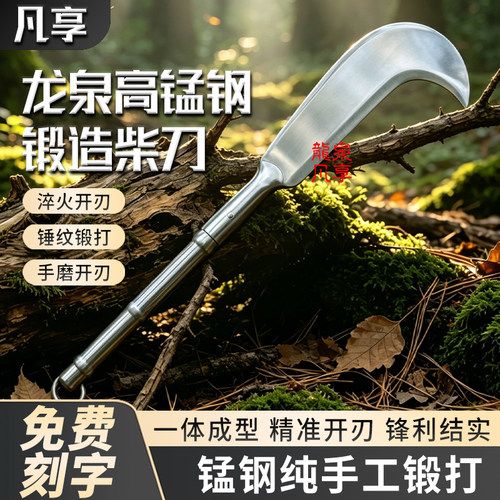 龙泉柴刀全钢长柄65高锰钢砍柴刀