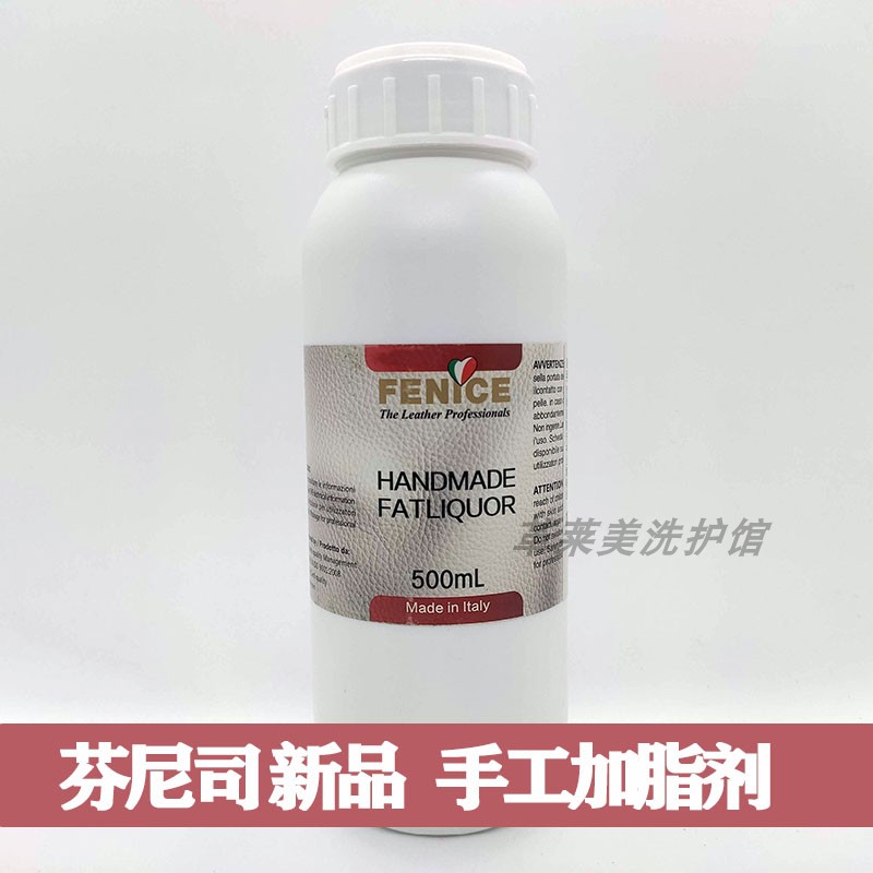 【意大利】fenice芬尼手工加脂剂皮毛一体皮衣皮包车坐垫回揉软-封面