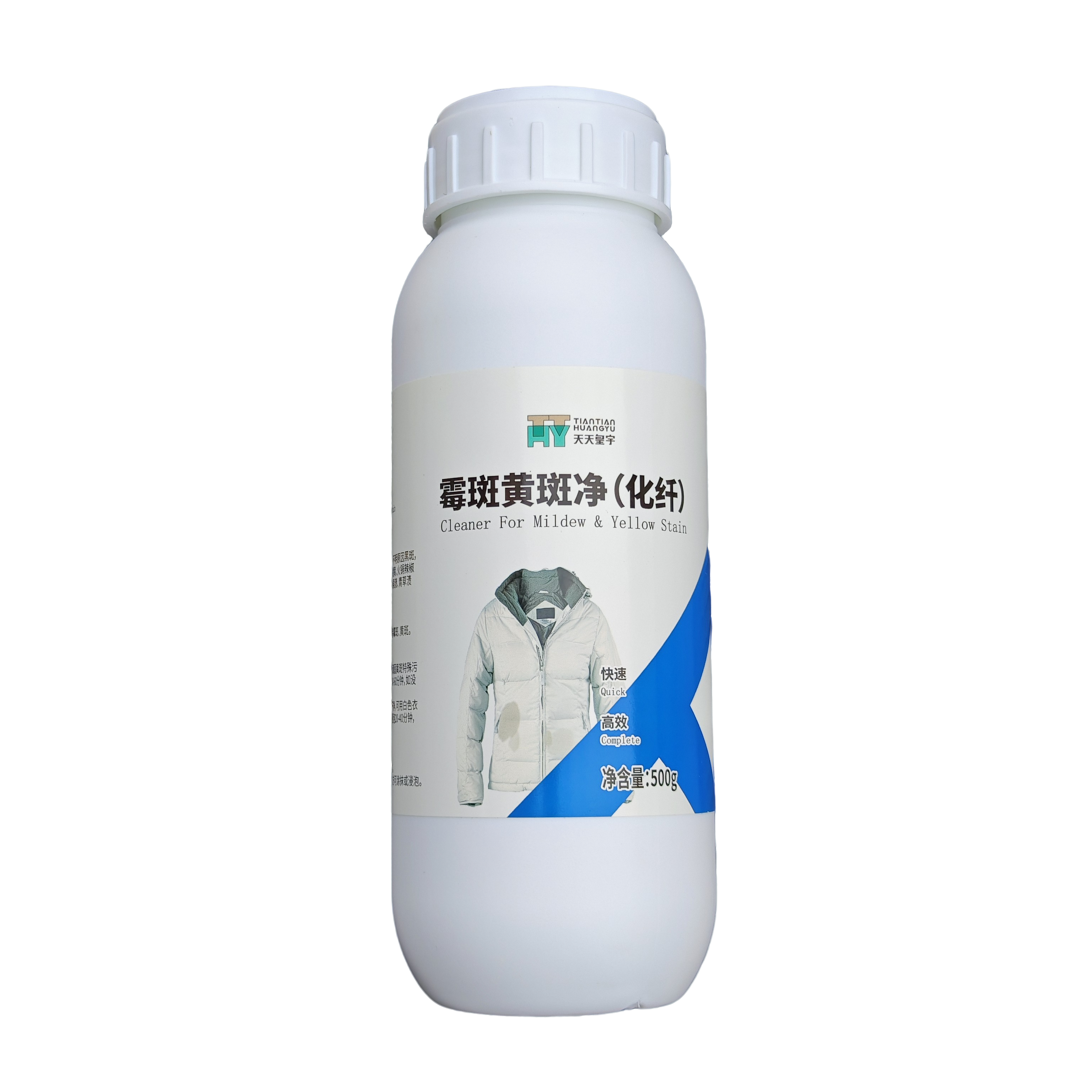 皇宇-霉斑黄斑净（化纤）-500g布面清洁增白干洗店化料皮具护理店