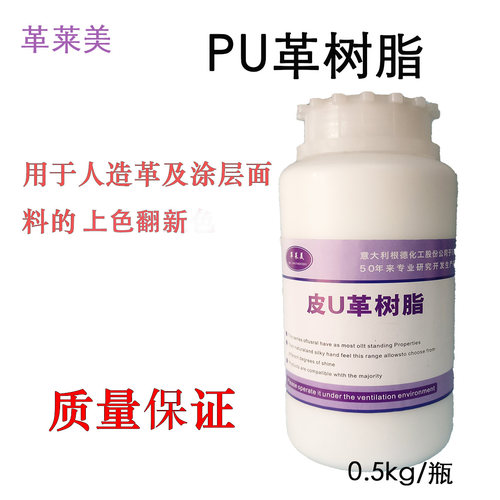 pu革修复树脂假皮皮鞋补500g人造