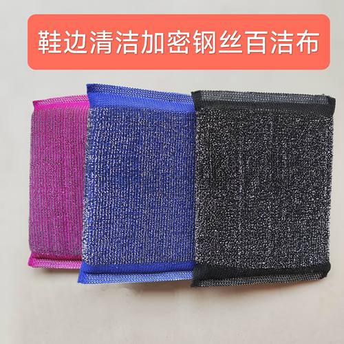 洗鞋店干洗店用鞋边专用加密钢丝海绵百洁布钢丝球擦鞋底神器10块
