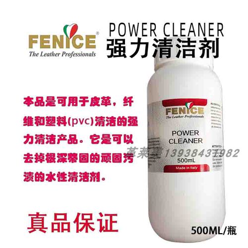 意大利Fenice-芬尼斯强力清洁剂除皮革纤维PVC塑料顽固污渍清洗剂