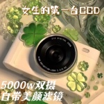 高清数码相机双摄学生党玩具儿童女孩相机可拍照可录像传输手机