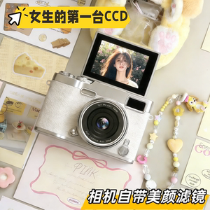 校园学生党CCD相机女生复古高清可自拍翻转数码相机学生摄影