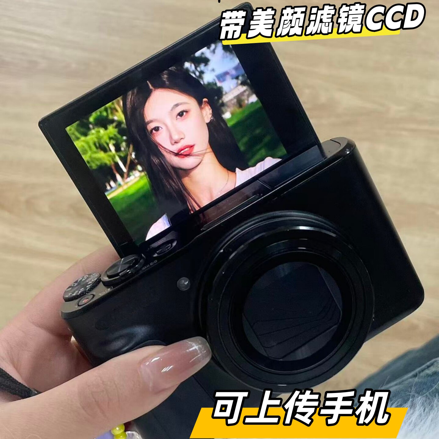 学生党高清高像素翻转数码校园拍照可上传手机打印平价卡片机