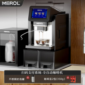 Merol/美宜侬Me-819商用全自动意式咖啡机自动上水研磨一体扫码