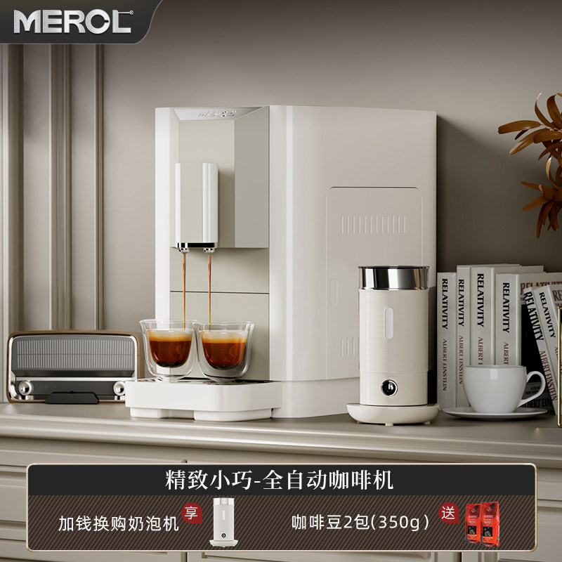 Merol/美宜侬Me-720咖啡机全自动黑咖小型家用意式研磨一体机商用