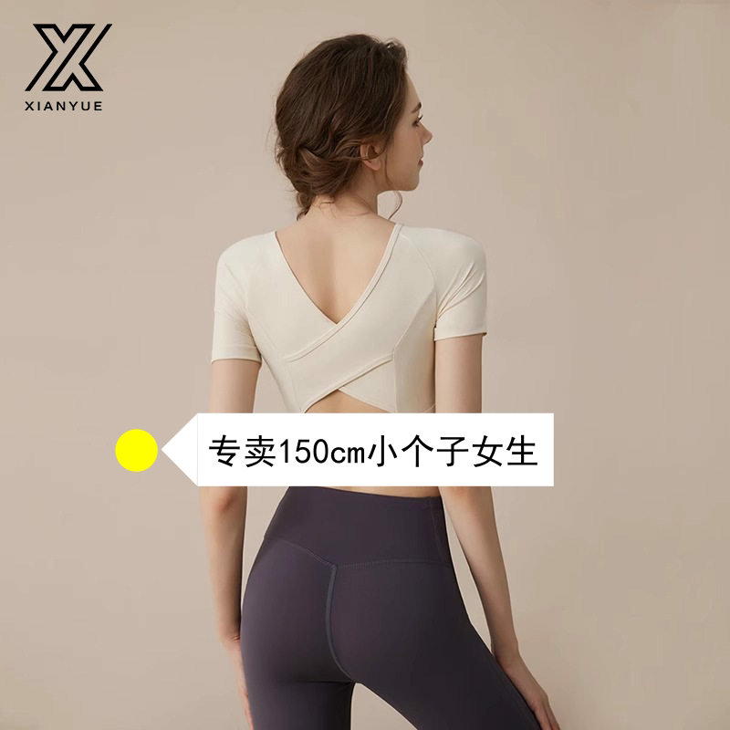 150cm小个子美背瑜伽服上衣健身衣普拉提运动套装短袖带胸垫xxs码图片