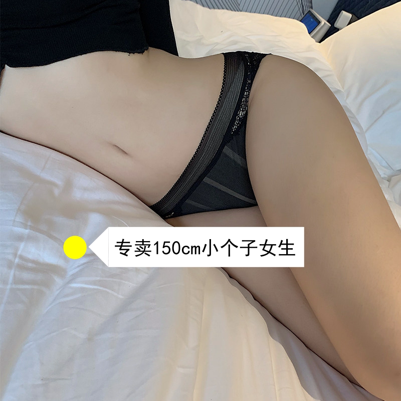 小腰围145/150cm矮个子性感蕾丝网纱内裤xs女包臀三角裤xxs加小码