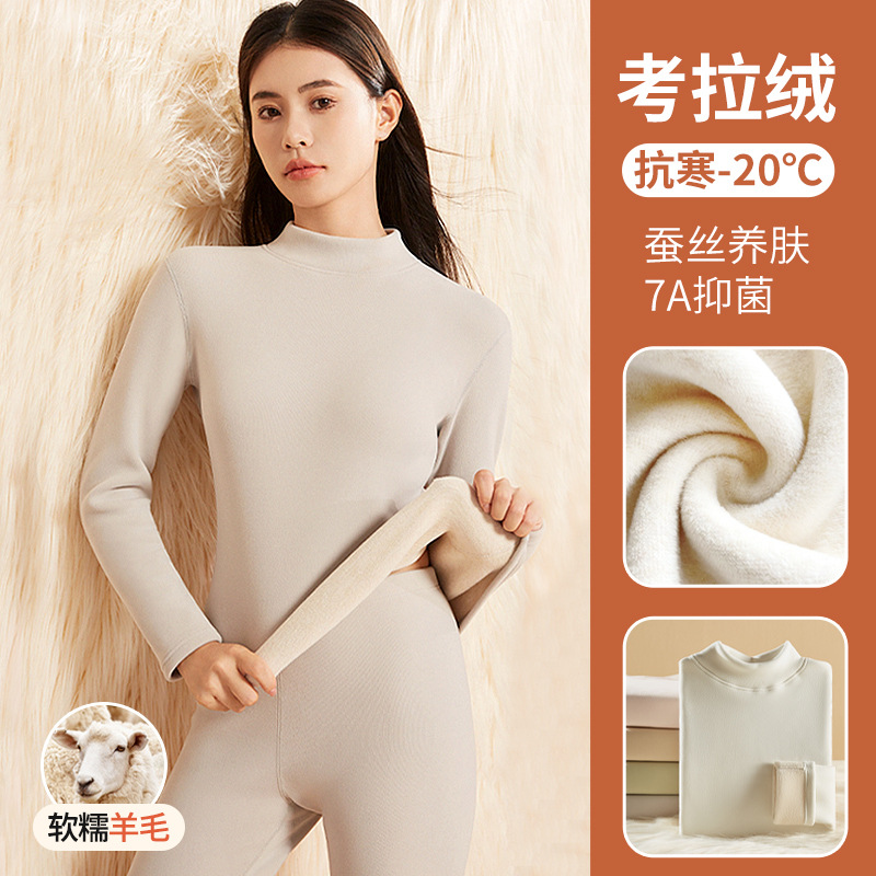 150cm小个子加绒加厚考拉绒德绒保暖内衣女士套装羊毛防寒秋衣xxs