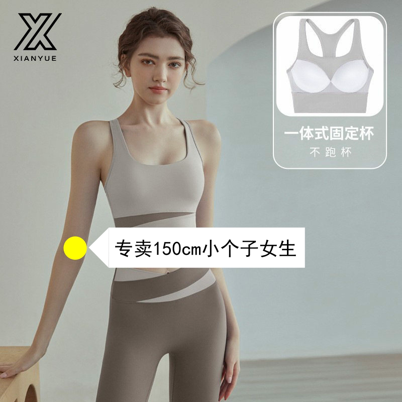 150cm小矮个子运动内衣跑步瑜伽服背心健身外穿文胸美背套装xxs码图片