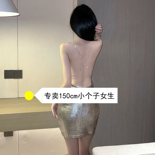 150矮个子大露背性感裙子xs修身包臀辣妹纯欲链条连衣裙加小码xxs