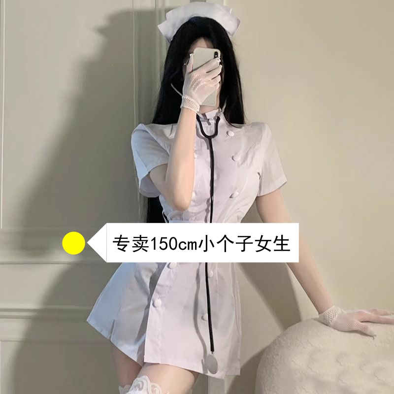 150cm小个子纯欲制服套装医生cos白衣天使辣妹服装小胸护士装xxs图片
